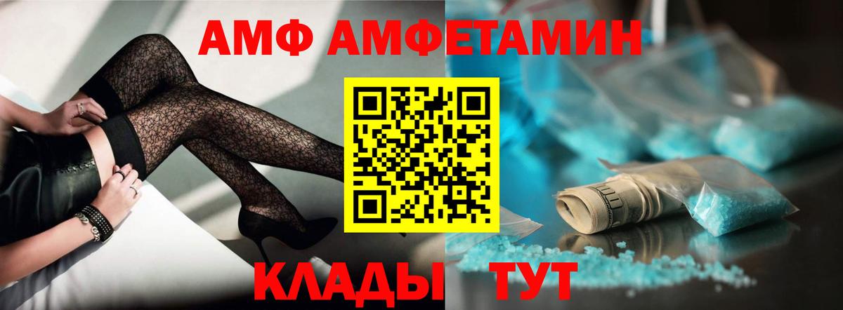 Amphetamine VHQ Ленинск-Кузнецкий