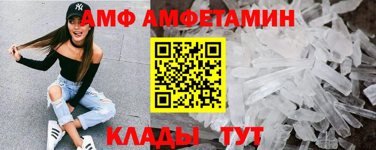 Ленинск-Кузнецкий  Amphetamine  Вход с VPN  АМФЕТАМИН 97% 