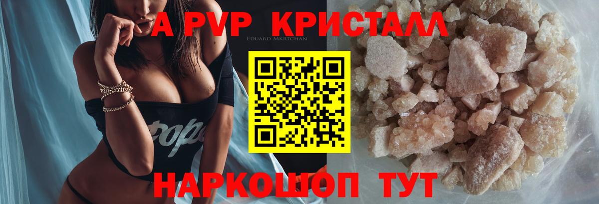 А ПВП СК  A-PVP мука  Ленинск-Кузнецкий  Вход с VPN 