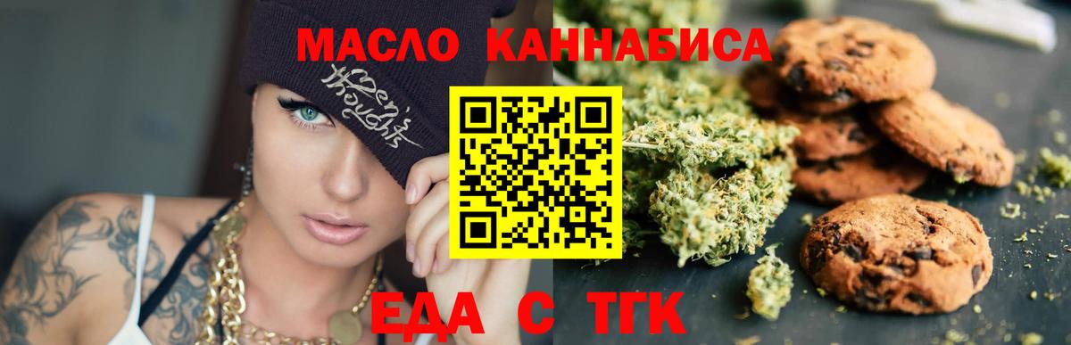 Canna-Cookies марихуана  Вход с VPN  Ленинск-Кузнецкий 