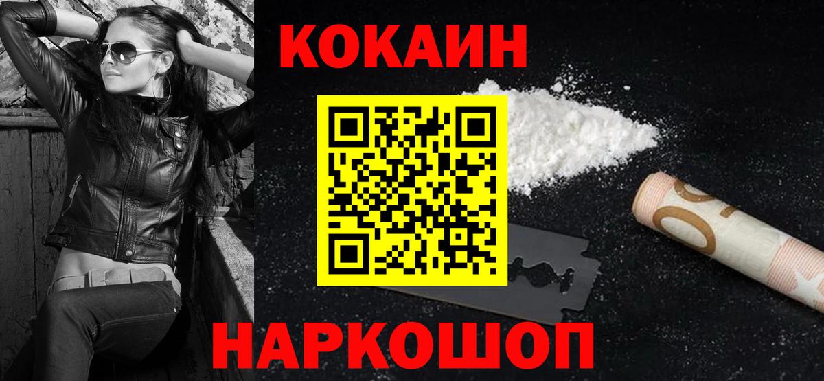 Кокаин Columbia  как найти наркотики  Вход с VPN  Кокаин  Ленинск-Кузнецкий  КОКАИН Перу 