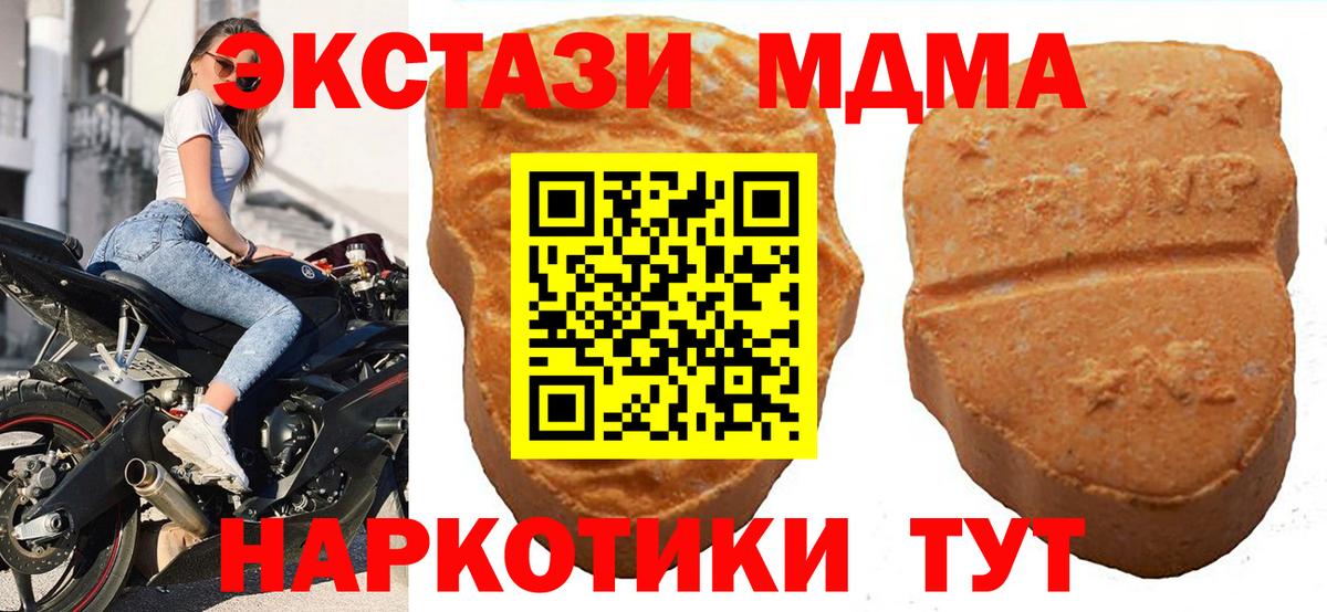 ЭКСТАЗИ 280мг Ленинск-Кузнецкий