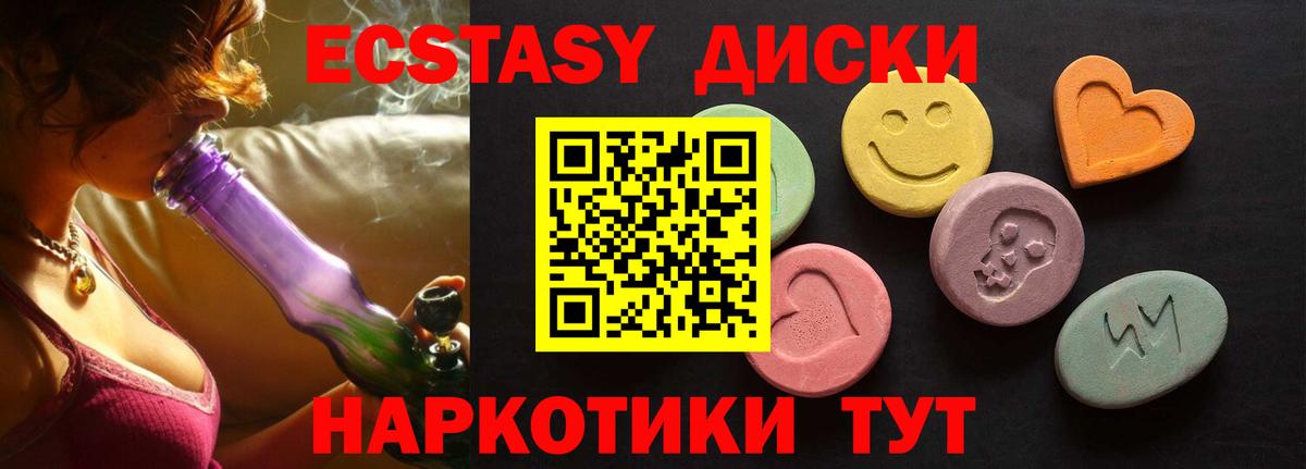 Ecstasy Cube  Ecstasy 280 MDMA  Вход с VPN  мориарти телеграм  Ленинск-Кузнецкий  Ecstasy 