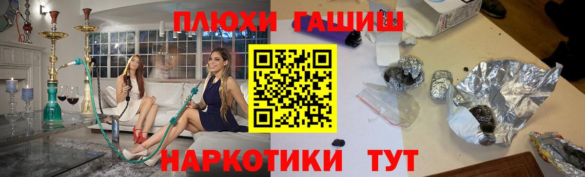 ГАШИШ гашик  ГАШ убойный  Вход с VPN  Ленинск-Кузнецкий 