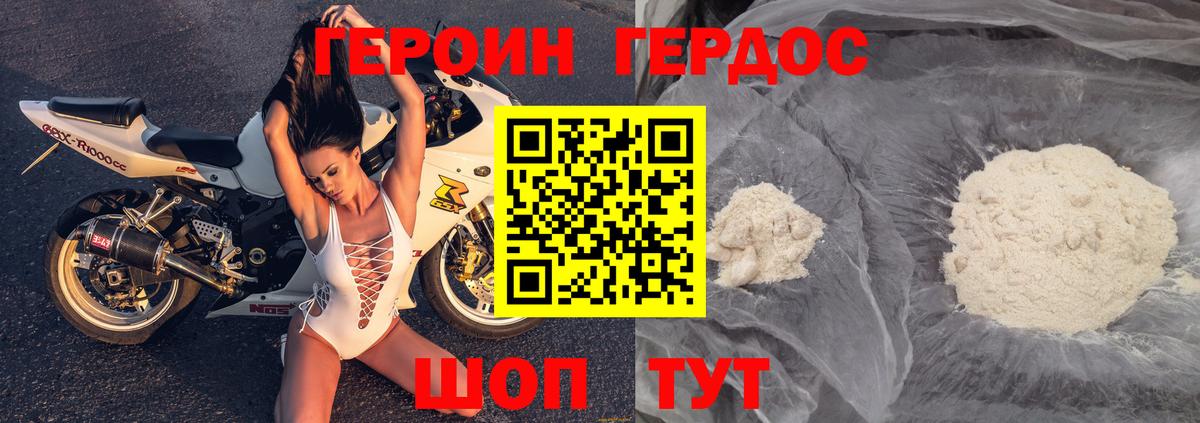 Ленинск-Кузнецкий  ГЕРОИН Heroin  Вход с VPN 