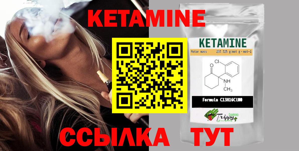 КЕТАМИН ketamine Ленинск-Кузнецкий