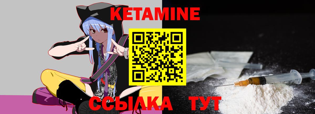 Ленинск-Кузнецкий  КЕТАМИН VHQ  Вход с VPN  КЕТАМИН VHQ 