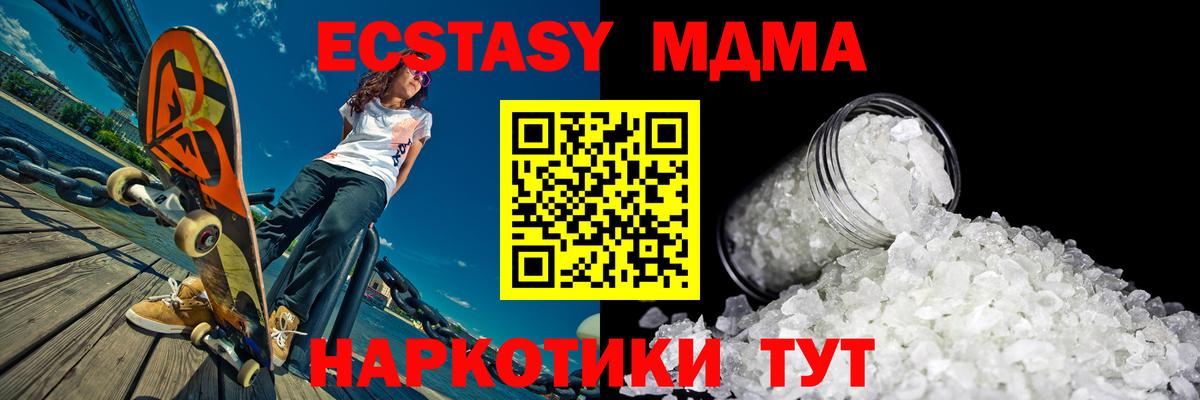 МДМА Molly  МДМА crystal  Вход с VPN  Ленинск-Кузнецкий 