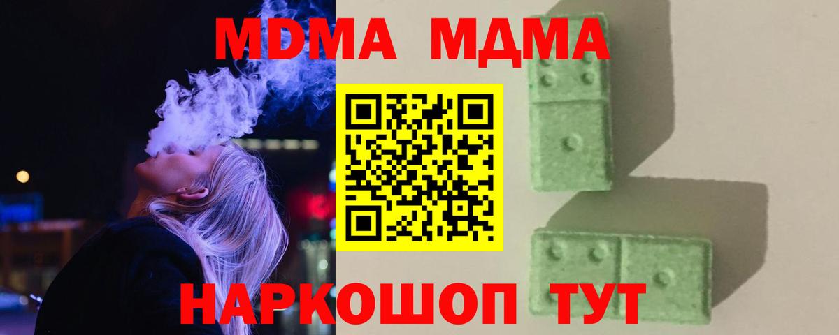 MDMA crystal Ленинск-Кузнецкий