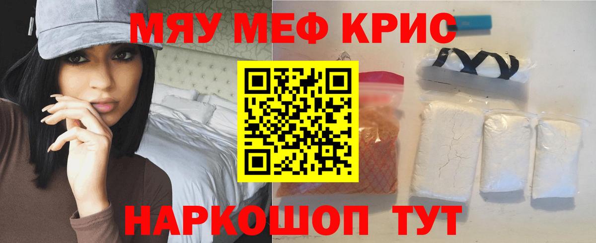 Мефедрон мука Ленинск-Кузнецкий