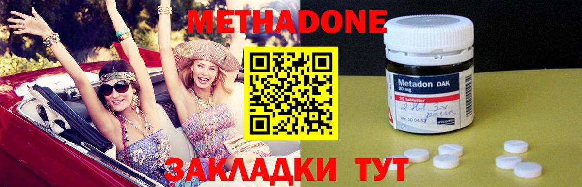 МЕТАДОН кристалл  Вход с VPN  Ленинск-Кузнецкий  OMG зеркало  МЕТАДОН кристалл 