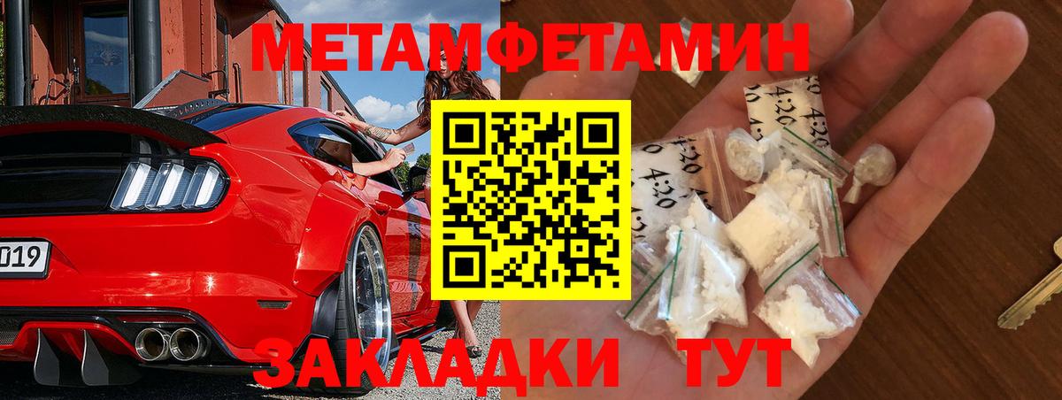 Ленинск-Кузнецкий  Первитин Декстрометамфетамин 99.9%  Первитин Декстрометамфетамин 99.9%  Вход с VPN 