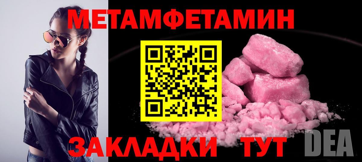 МЕТАМФЕТАМИН Декстрометамфетамин 99.9% Ленинск-Кузнецкий