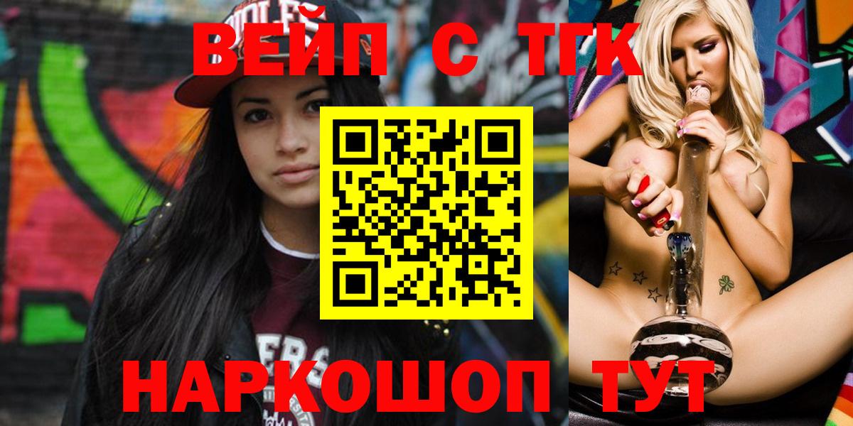 купить   Вход с VPN  Ленинск-Кузнецкий  ТГК гашишное масло 