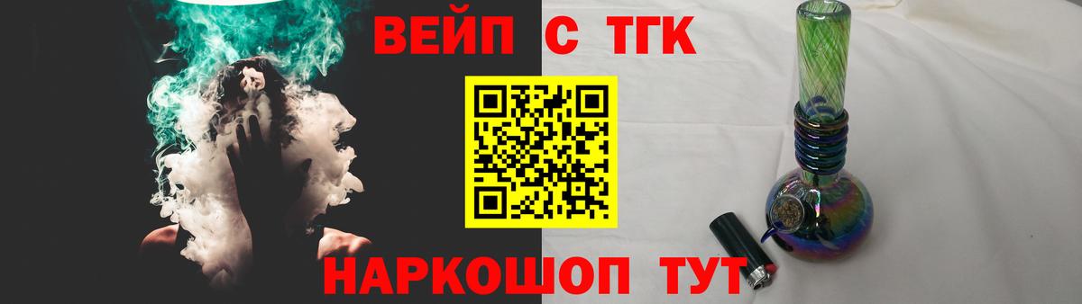 ТГК жижа Ленинск-Кузнецкий