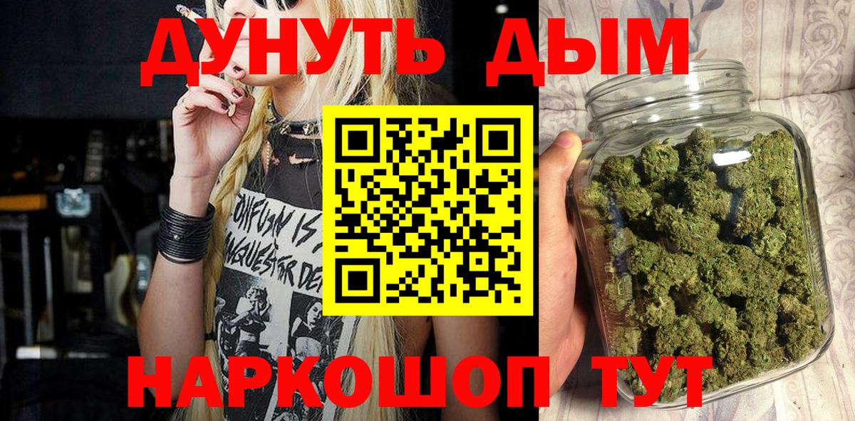 Бошки Шишки VHQ  Бошки Шишки планчик  Вход с VPN  Ленинск-Кузнецкий  Бошки марихуана LSD WEED 